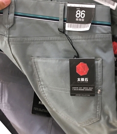 市场男裤-商务-休闲商务【实拍】