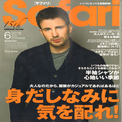 2018年06月safari男装系列款式期刊