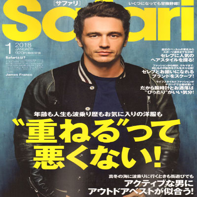 2018年01月safari男装系列款式期刊