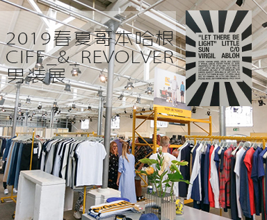 2019春夏哥本哈根CIFF_&_Revolver男装展