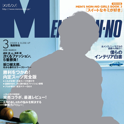 2018年03月日本《mens nonno》男装系列款式期刊
