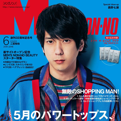 2018年06月日本《mens nonno》男装系列款式期刊