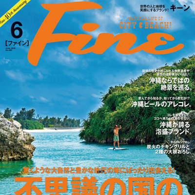 2018年06月日本《Fine男装》男装系列款式期刊