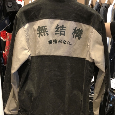 市场上装-夹克-靓仔夹克【实拍】