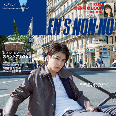 2018年11月日本《Mens nonno》男装系列款式期刊