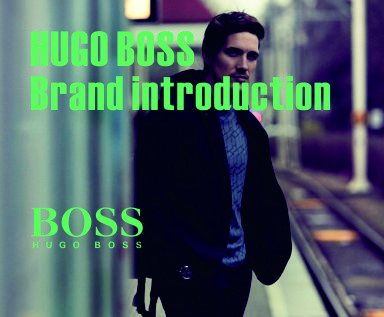 HUGO BOSS品牌分析