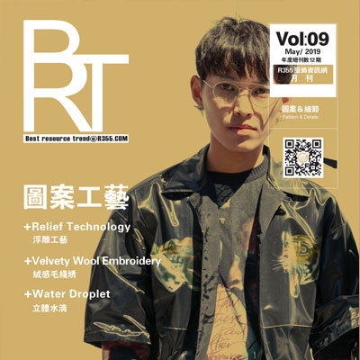 【BRT】R355趋势2019.05月份刊_图案工艺