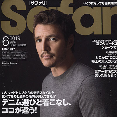 2019年6月《safari》男装系列款式期刊
