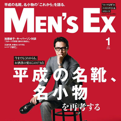 2019年01月日本《MENS EX》男装系列款式期刊