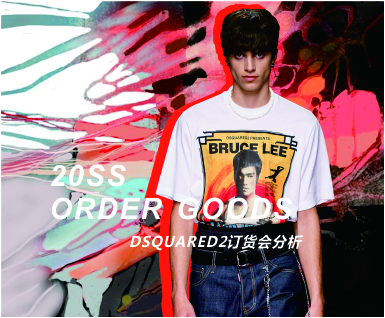 2020春夏男装订货会分析-DSQUARED2