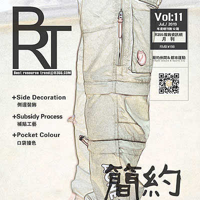 【BRT】R355趋势2019.07月份刊_简约休闲