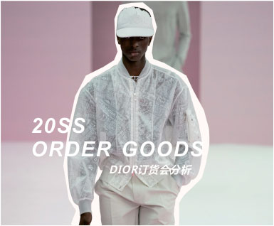 2020春夏男装订货会分析-DIOR