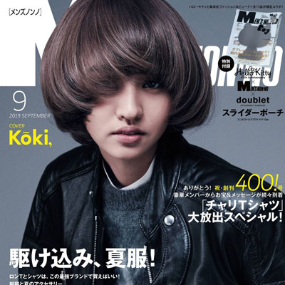2019年09月日本《Mens Nonno》男装系列款式期刊