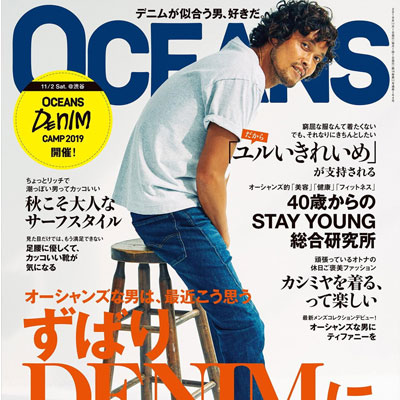2019年11月日本《Oceans》男装系列款式期刊