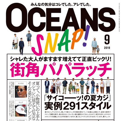 2019年09月日本《Oceans》男装系列款式期刊