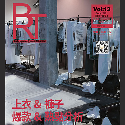 【BRT】R355趋势2019.09月份刊_爆款分析（一）