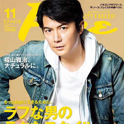 2019年11月日本《Fine》男装系列款式期刊