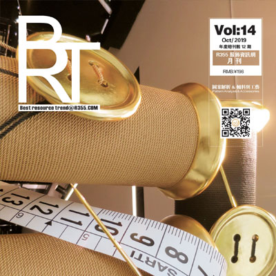 【BRT】R355趋势2019.10月份刊_辅料