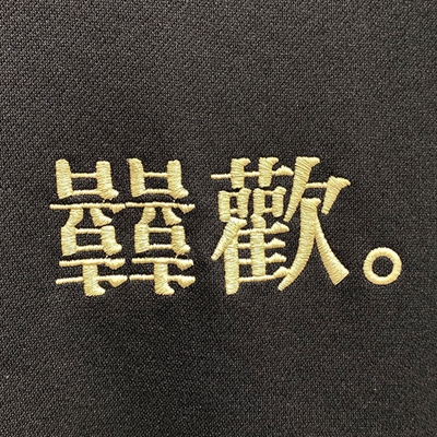 市场上装-卫衣-靓仔卫衣【实拍】