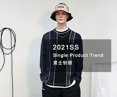 2021春夏关键时尚单品：男士针织