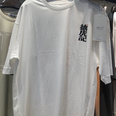 市场上装-T恤-休闲T恤【实拍】