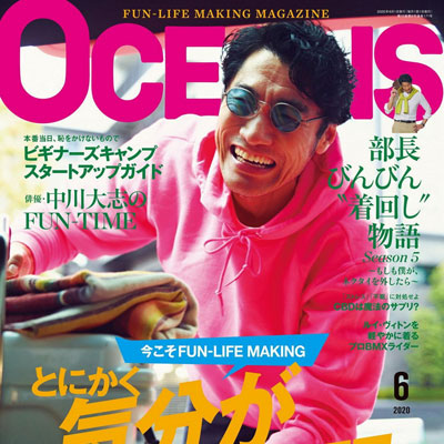 2020年06月日本《Oceans》海洋风格系列法式成熟优雅高级男士杂志