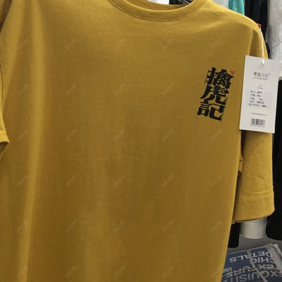 市场上装-T恤-微潮T恤【实拍】