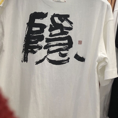 市场上装-T恤-微潮T恤【实拍】