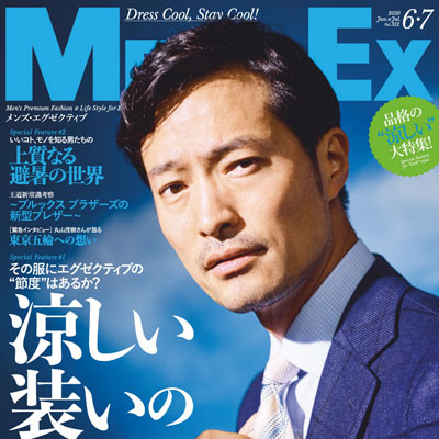 2020年06-07月日本《MEN’S EX》男性商务休闲时尚杂志