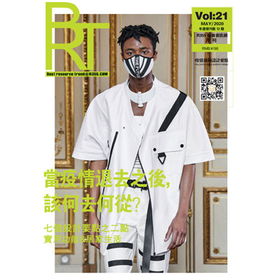 【BRT】R355趋势2020.05月份刊_疫情后设计要点