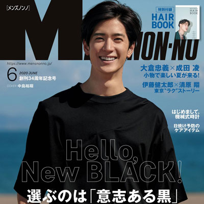 2020年06月日本《Men’s Nonno》男装时尚杂志