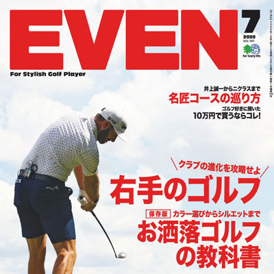2020年07月日本《Even》男装运动休闲系列