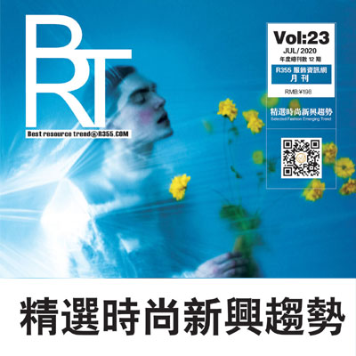 【BRT】R355趋势2020.07月份刊_新兴趋势