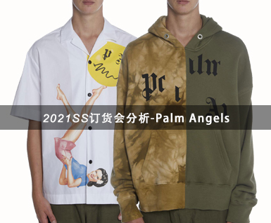 2021春夏男装订货会分析-Palm Angels 