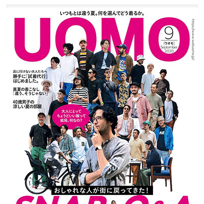 2020年09月日本《UOMO》男装流行时尚杂志