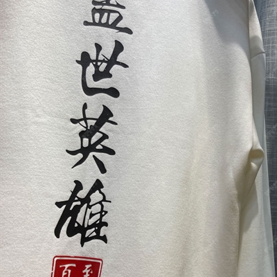 市场上装-卫衣-休闲卫衣【实拍】