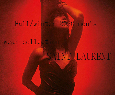 20/21秋冬SAINT LAURENT品牌分析