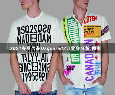 2021春夏男装Dsquared2订货会分析：图案