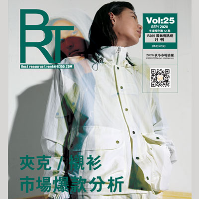 【BRT】R355趋势2020.09月份刊_市场爆款分析