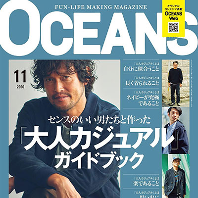 2020年11月号日本《Oceans》海洋风格系列法式成熟优雅高级男士杂志