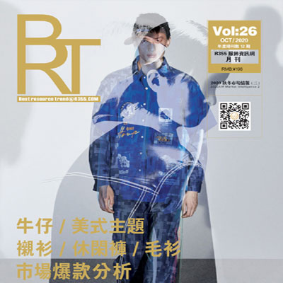 【BRT】R355趋势2020.10月份刊_市场爆款分析（二）