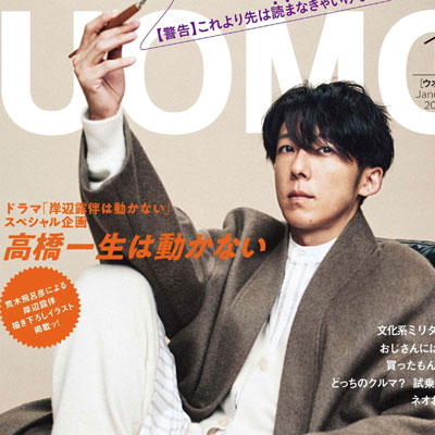 2021年01月刊日本《UOMO》休闲时尚男装杂志