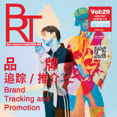 【BRT】R355趋势2021.01月份刊_品牌追踪推介