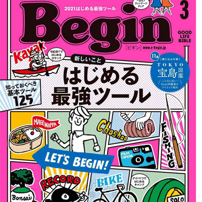 2021年03月刊日本《Begin  》休闲时尚男装杂志