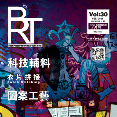 【BRT】R355趋势2021.02月份刊_工艺&图案主题分析