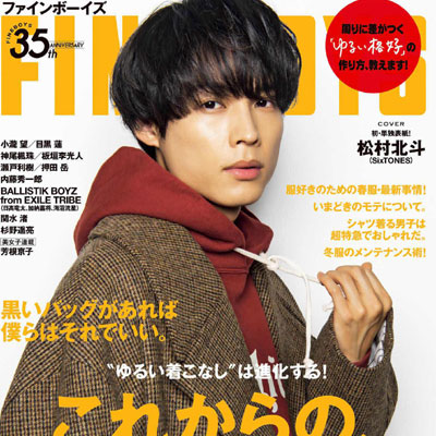 2021年03月刊日本《FINEBOYS》休闲时尚男装杂志