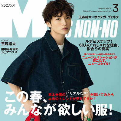 2021年03月刊日本《MEN''S NONNO》休闲时尚男装杂志