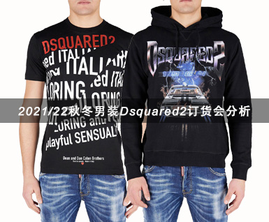 2021/22秋冬男装Dsquared2订货会分析：图案篇