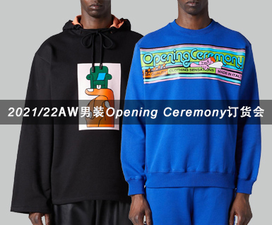 2021/22秋冬男装Opening Ceremony订货会分析