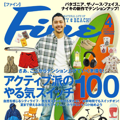 2021年04月刊《Fine 》休闲时尚男装杂志